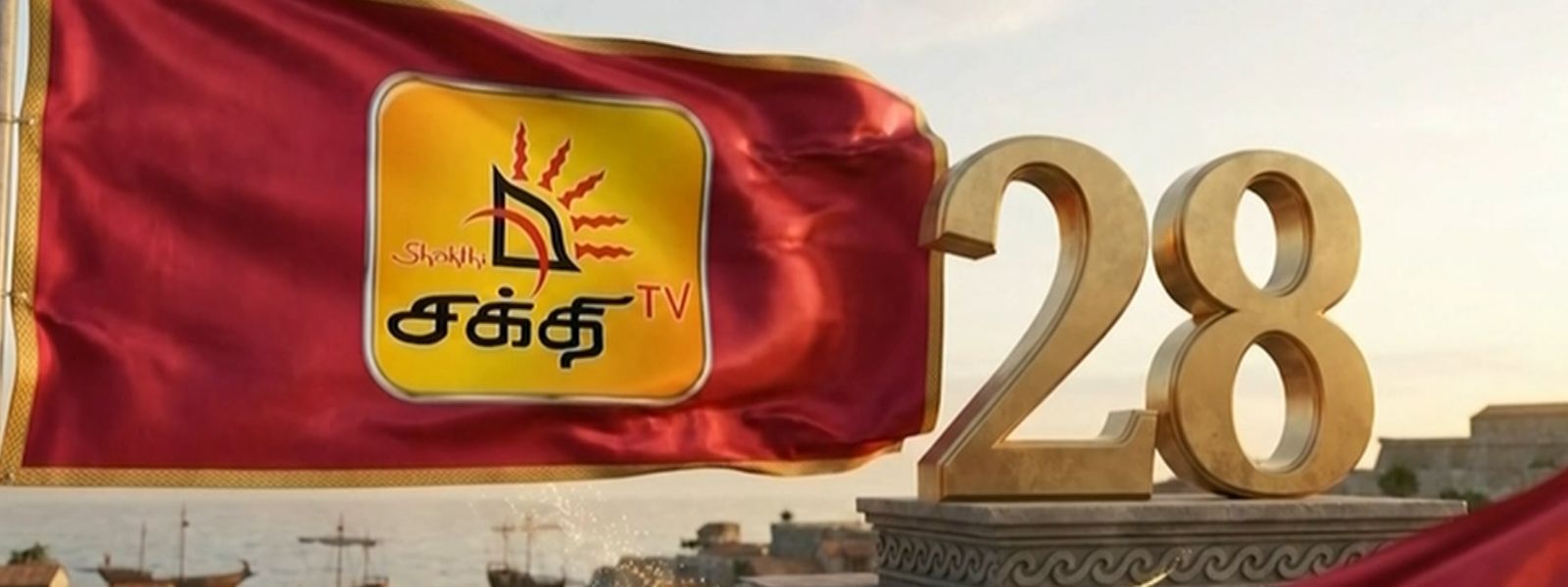 Shakthi TV Marks 28 Yrs of Broadcasting Excellence